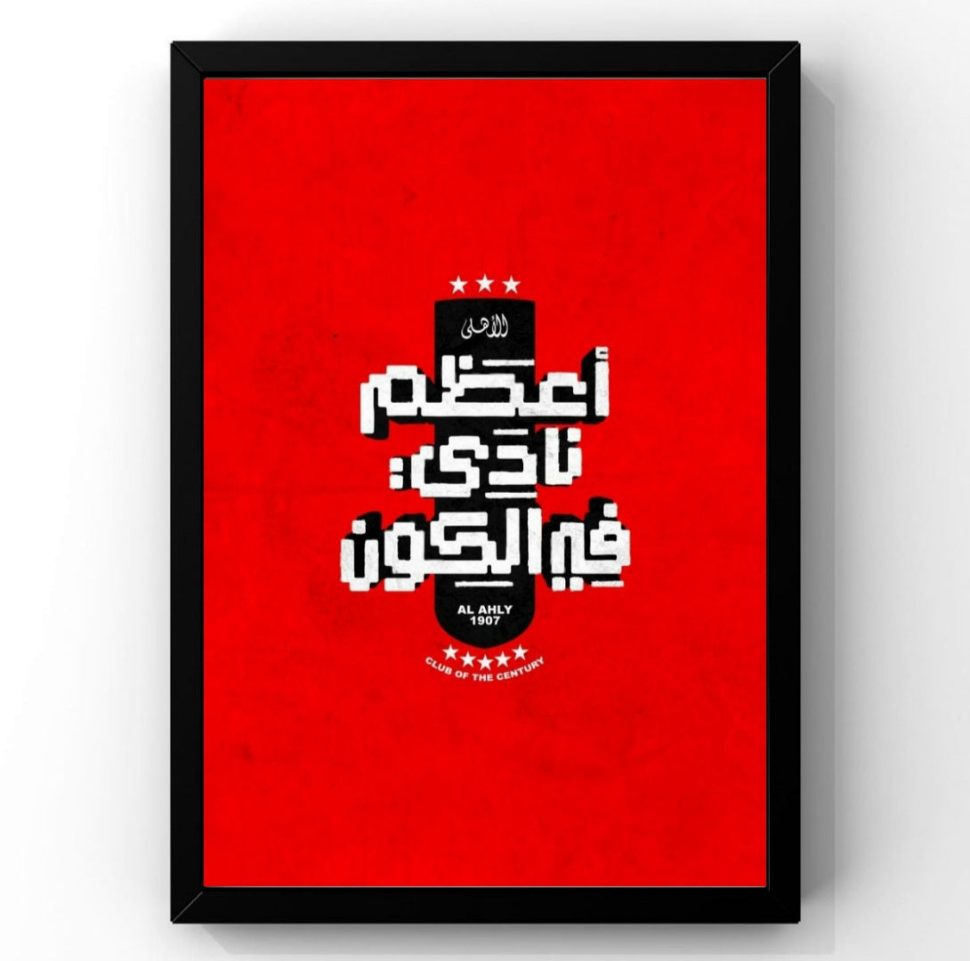 El Ahly SC Frame