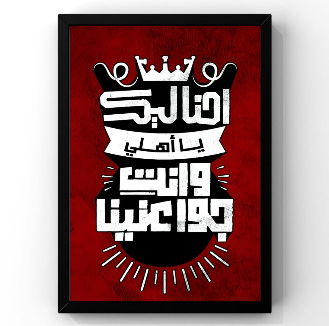 El Ahly SC Frame