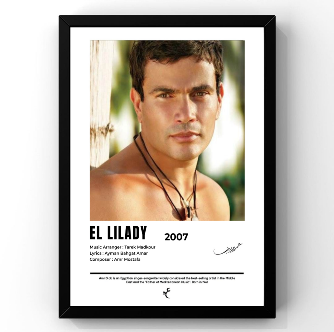 El Lilady AmrDiab Frame