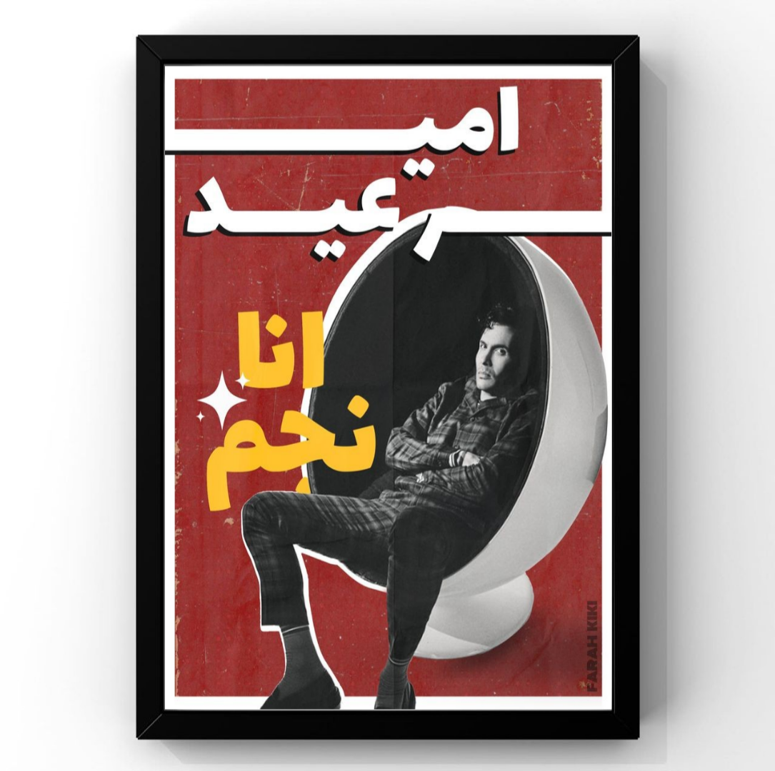 Amir Eid Frame