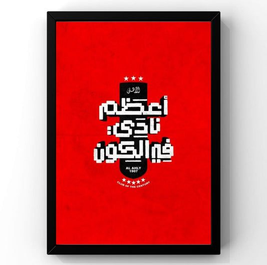 El Ahly SC Frame