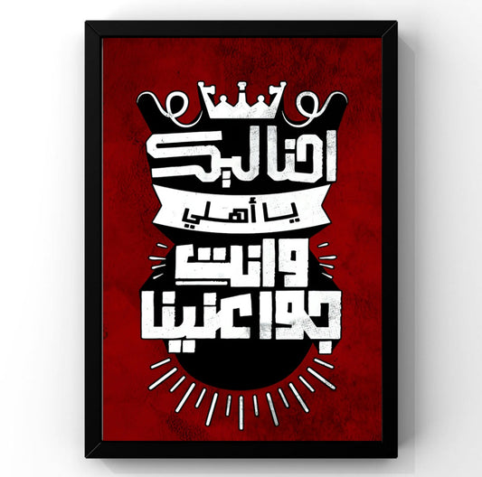El Ahly SC Frame