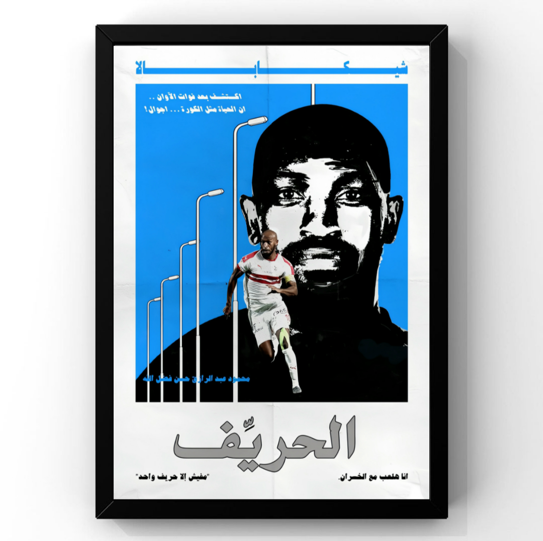 Shikabala Frame