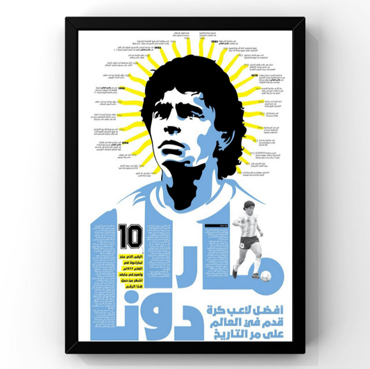Maradona Frame