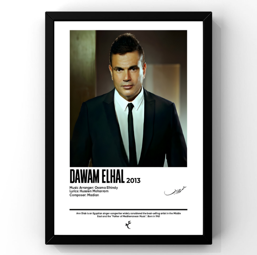 Dawam Elhal AmrDiab Frame